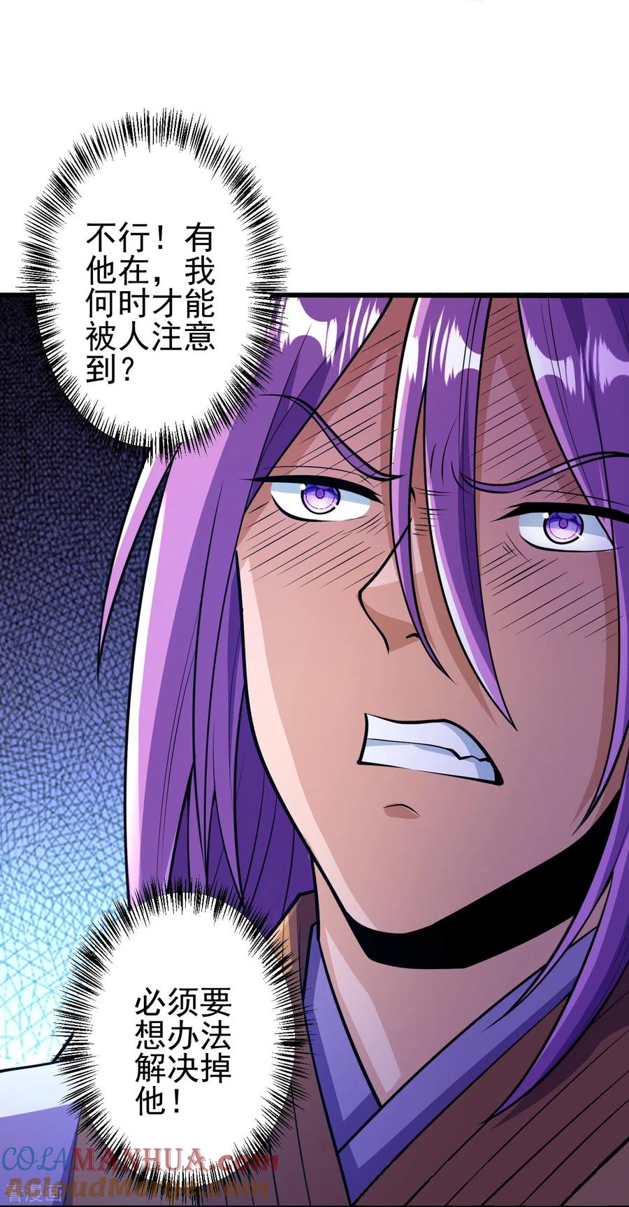 史上最强炼体老祖 - 第23话 流言的威力 - 第11张图