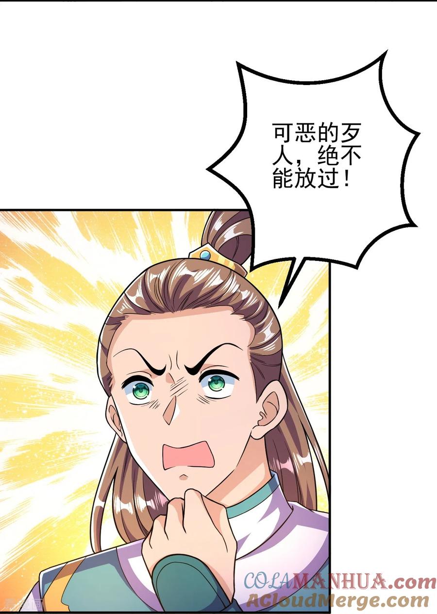 史上最强炼体老祖 - 第23话 流言的威力 - 第15张图