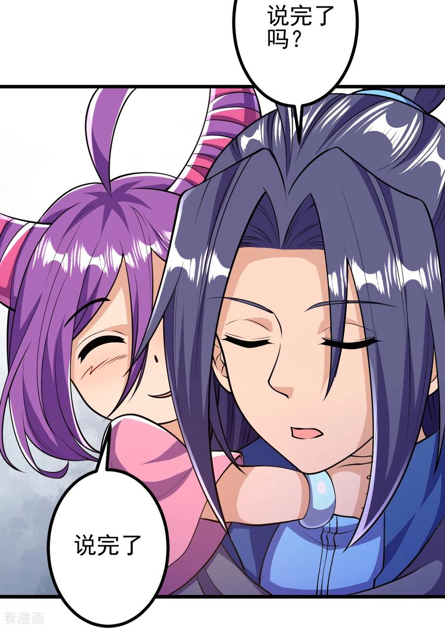 史上最强炼体老祖 - 第23话 流言的威力 - 第6张图