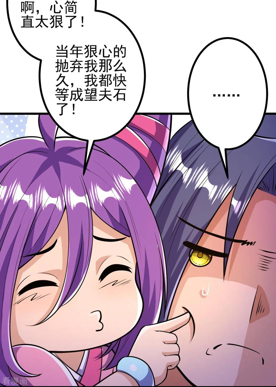 史上最强炼体老祖 - 第23话 流言的威力 - 第4张图