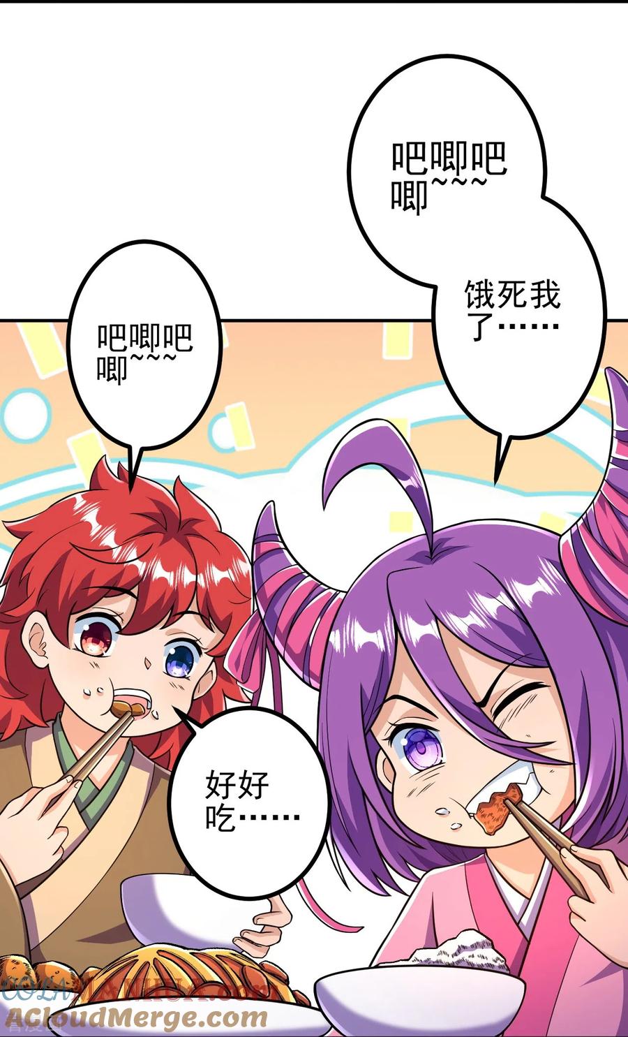 史上最强炼体老祖 - 第23话 流言的威力 - 第29张图