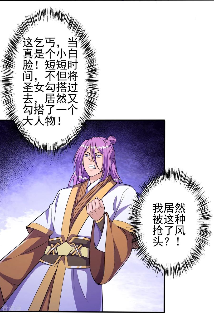 史上最强炼体老祖 - 第23话 流言的威力 - 第10张图