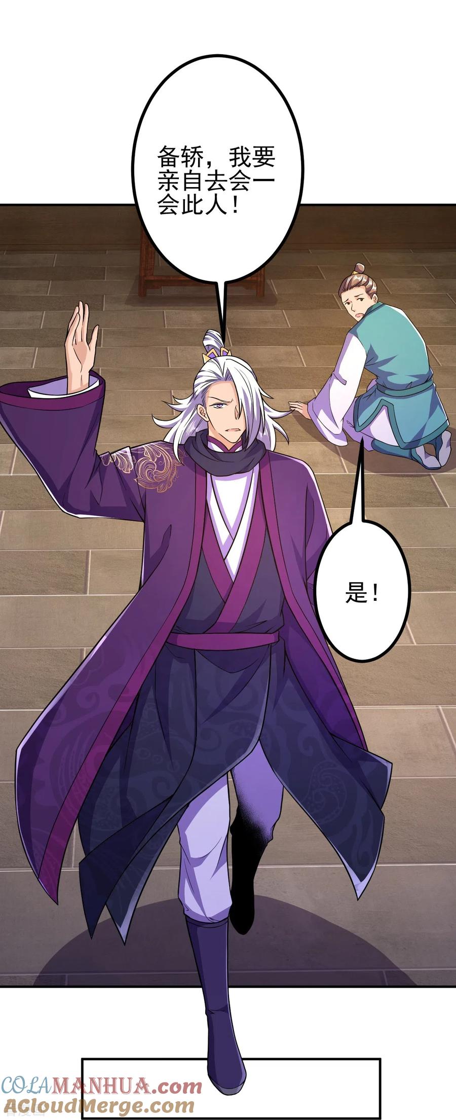 史上最强炼体老祖 - 第23话 流言的威力 - 第27张图