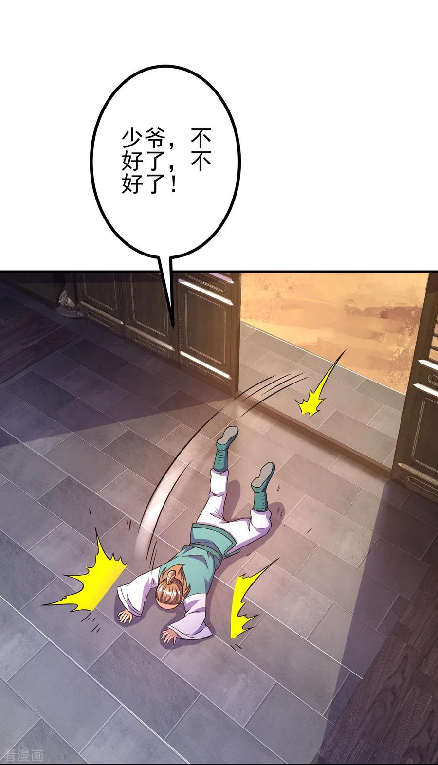 史上最强炼体老祖 - 第23话 流言的威力 - 第20张图