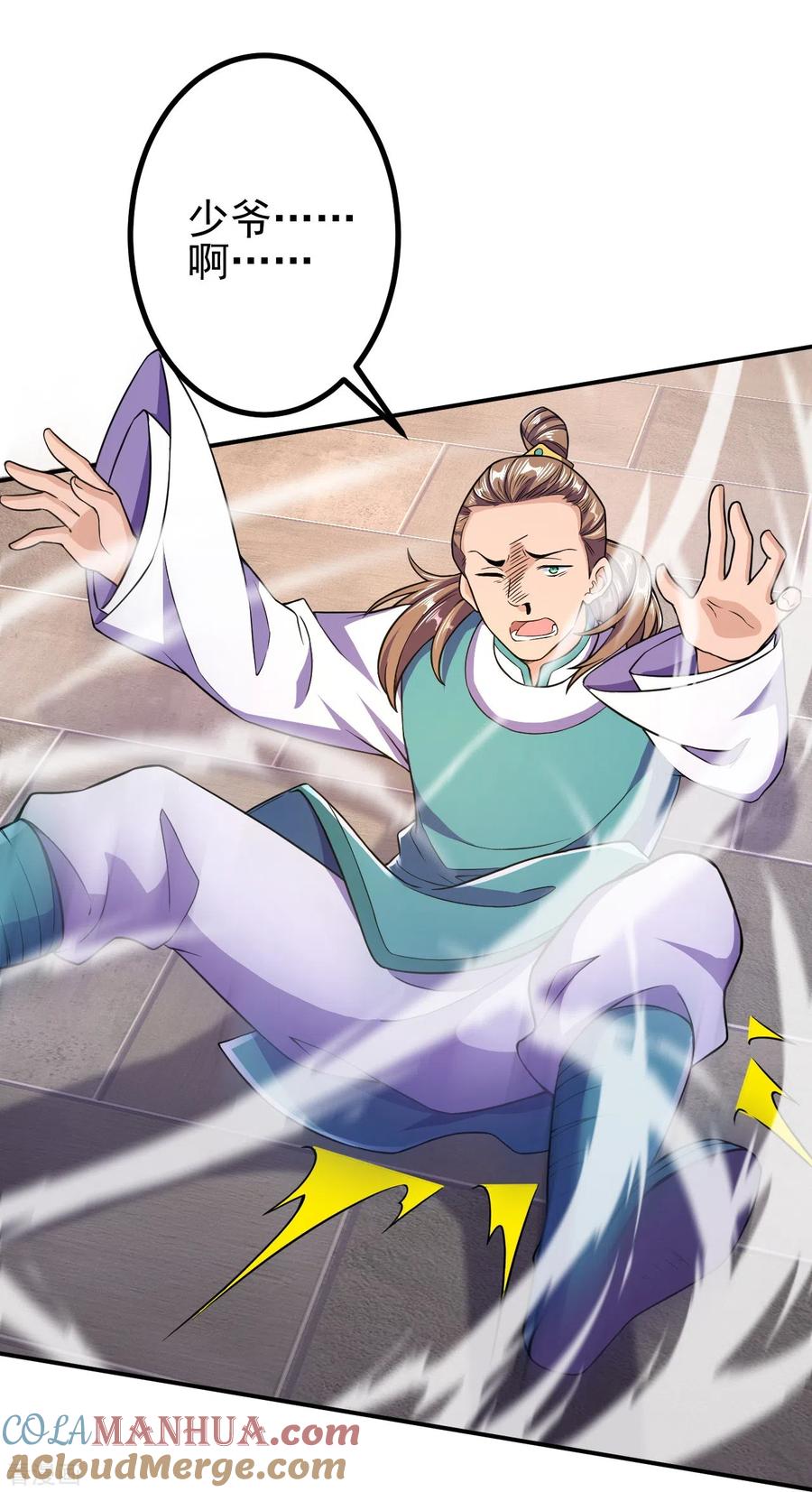 史上最强炼体老祖 - 第23话 流言的威力 - 第25张图