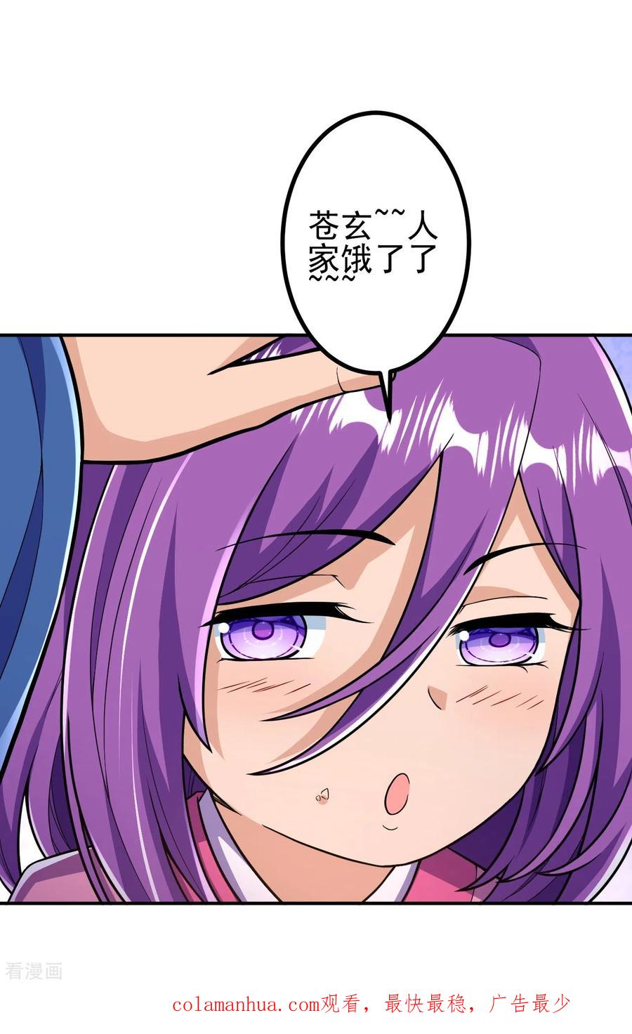 史上最强炼体老祖 - 第23话 流言的威力 - 第36张图