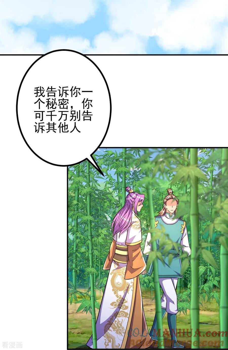 史上最强炼体老祖 - 第23话 流言的威力 - 第13张图