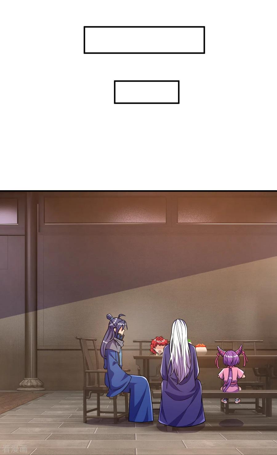 史上最强炼体老祖 - 第23话 流言的威力 - 第28张图