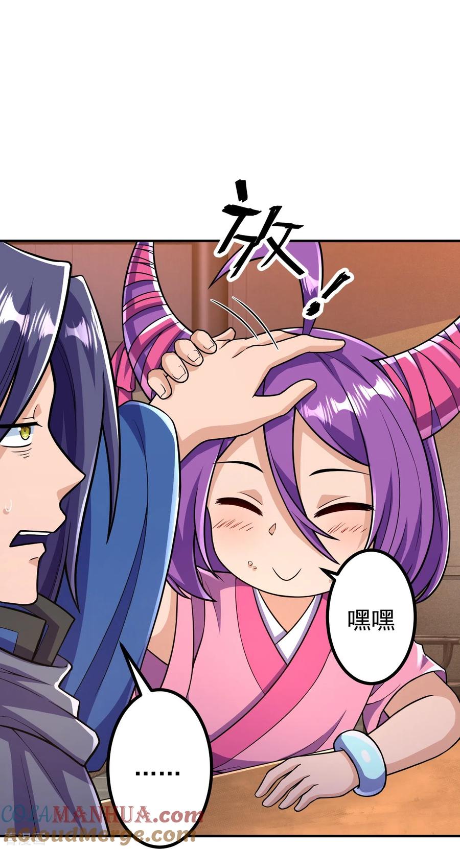 史上最强炼体老祖 - 第23话 流言的威力 - 第35张图