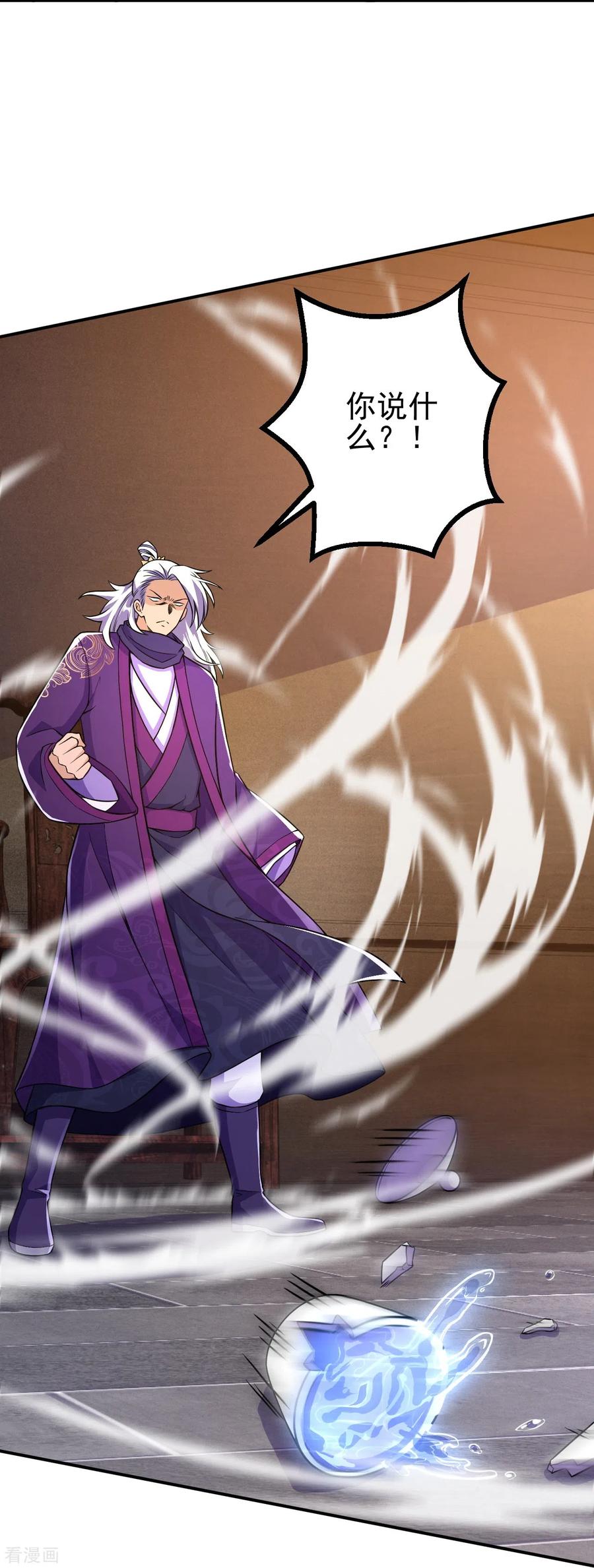 史上最强炼体老祖 - 第23话 流言的威力 - 第24张图