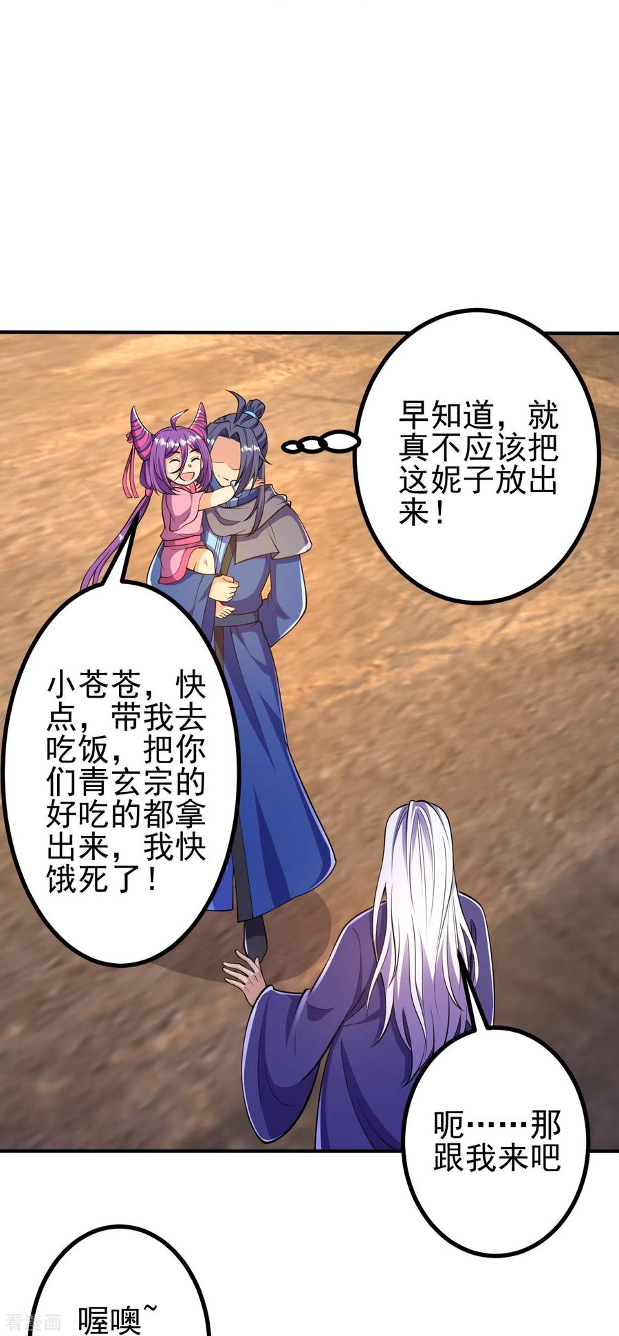 史上最强炼体老祖 - 第23话 流言的威力 - 第8张图