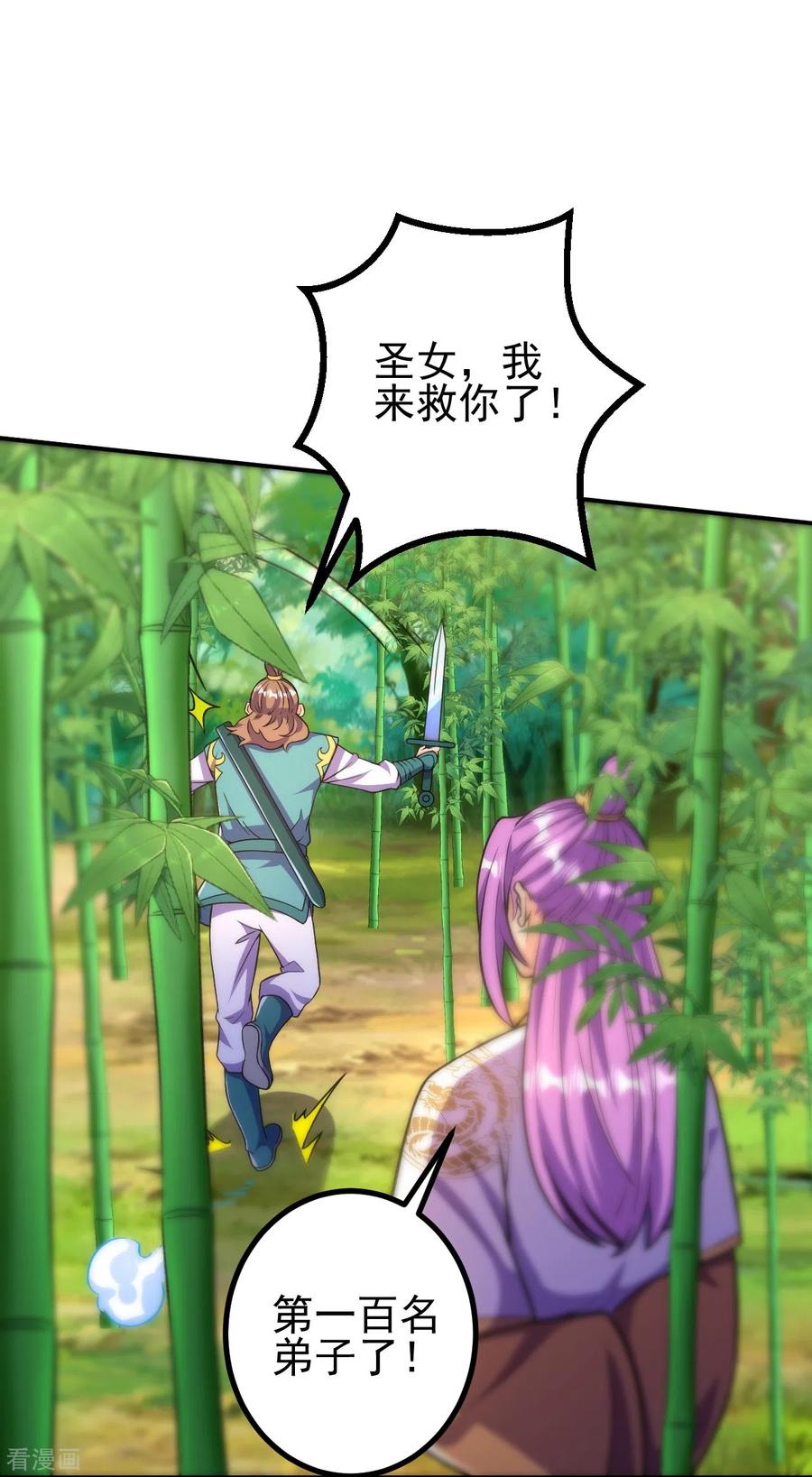 史上最强炼体老祖 - 第23话 流言的威力 - 第16张图