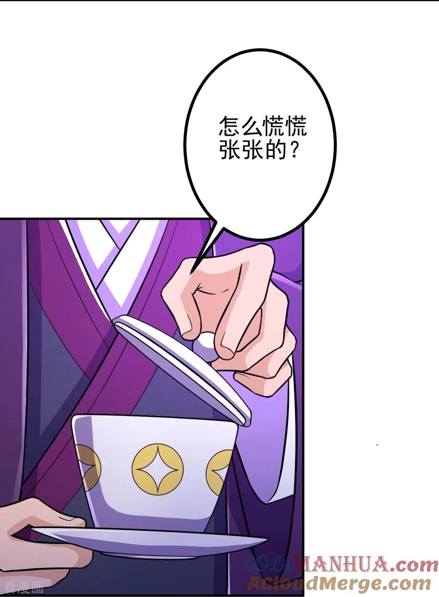 史上最强炼体老祖 - 第23话 流言的威力 - 第21张图