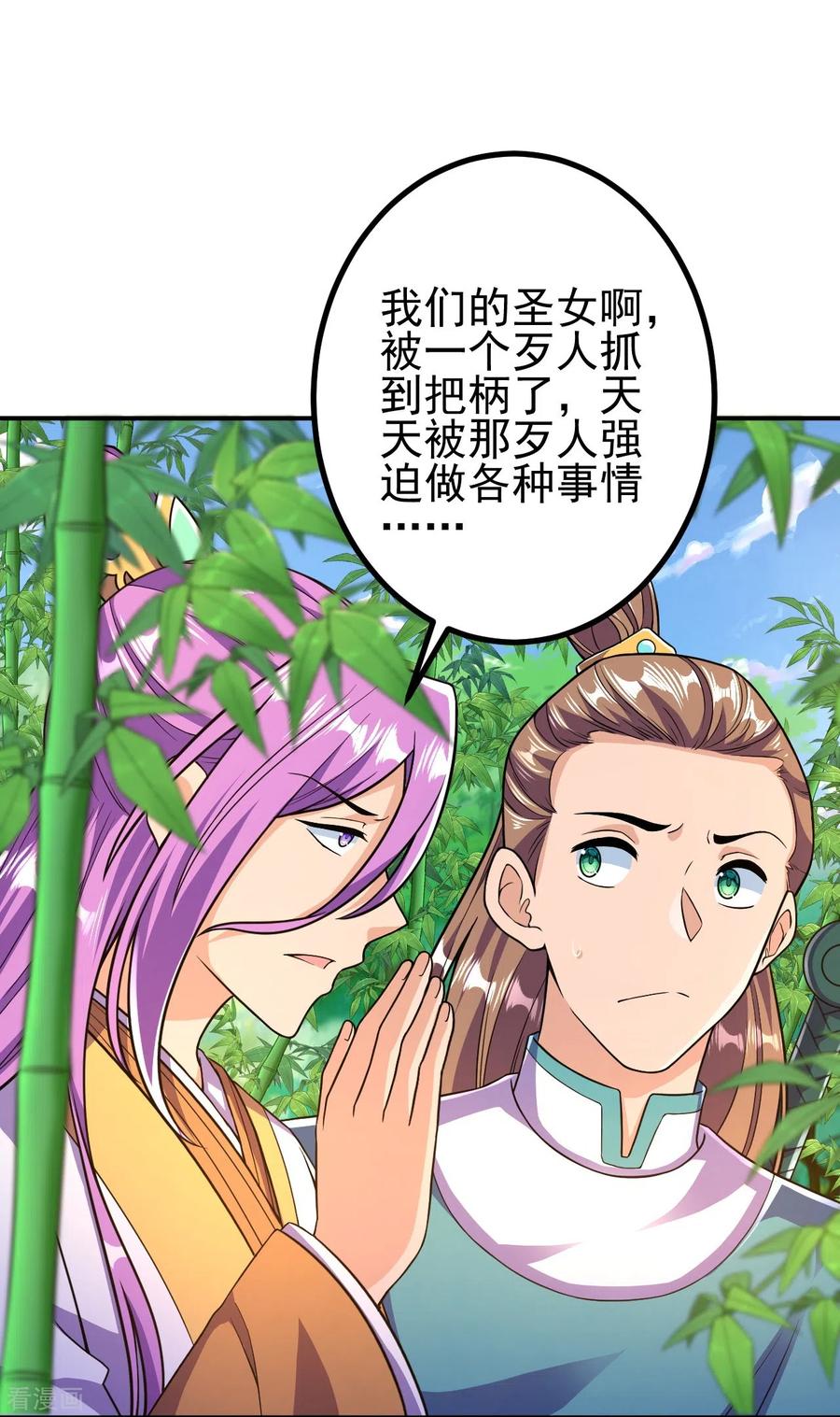 史上最强炼体老祖 - 第23话 流言的威力 - 第14张图