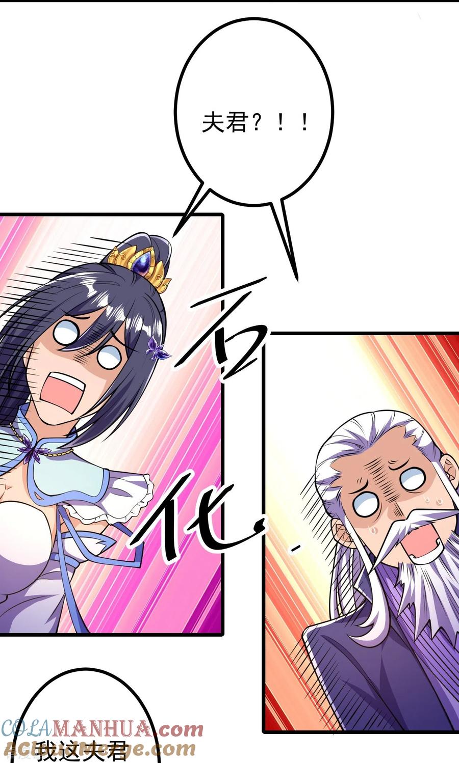 史上最强炼体老祖 - 第23话 流言的威力 - 第3张图