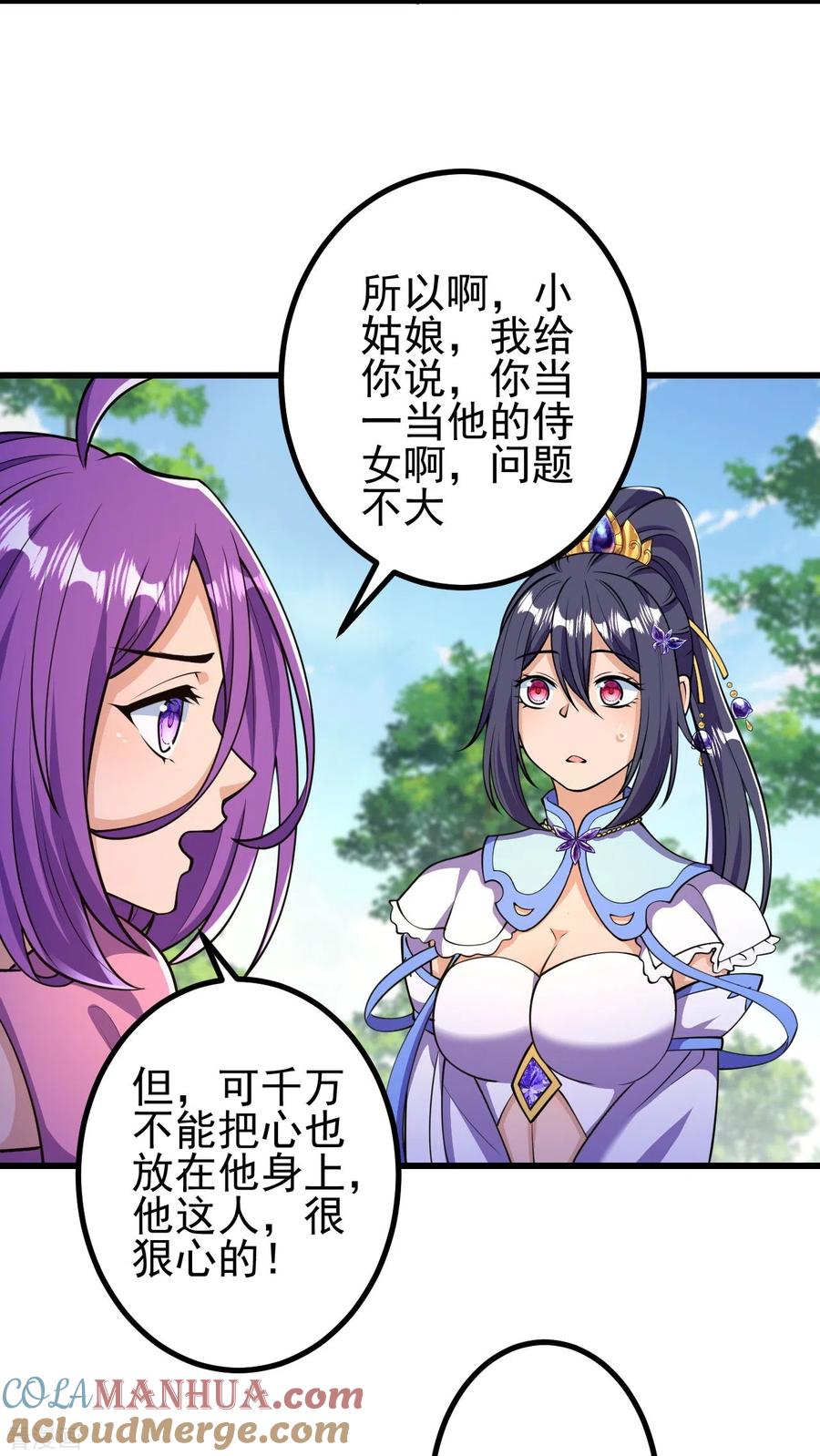 史上最强炼体老祖 - 第23话 流言的威力 - 第5张图