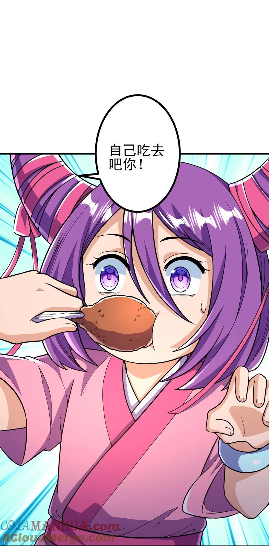 史上最强炼体老祖 - 第24话 好强的鸡腿！ - 第5张图