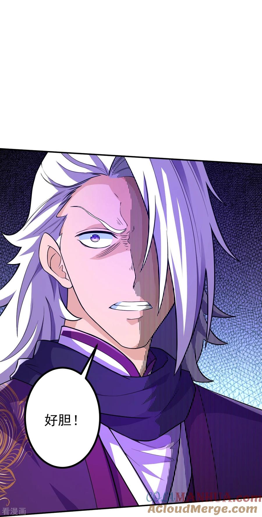 史上最强炼体老祖 - 第24话 好强的鸡腿！ - 第13张图