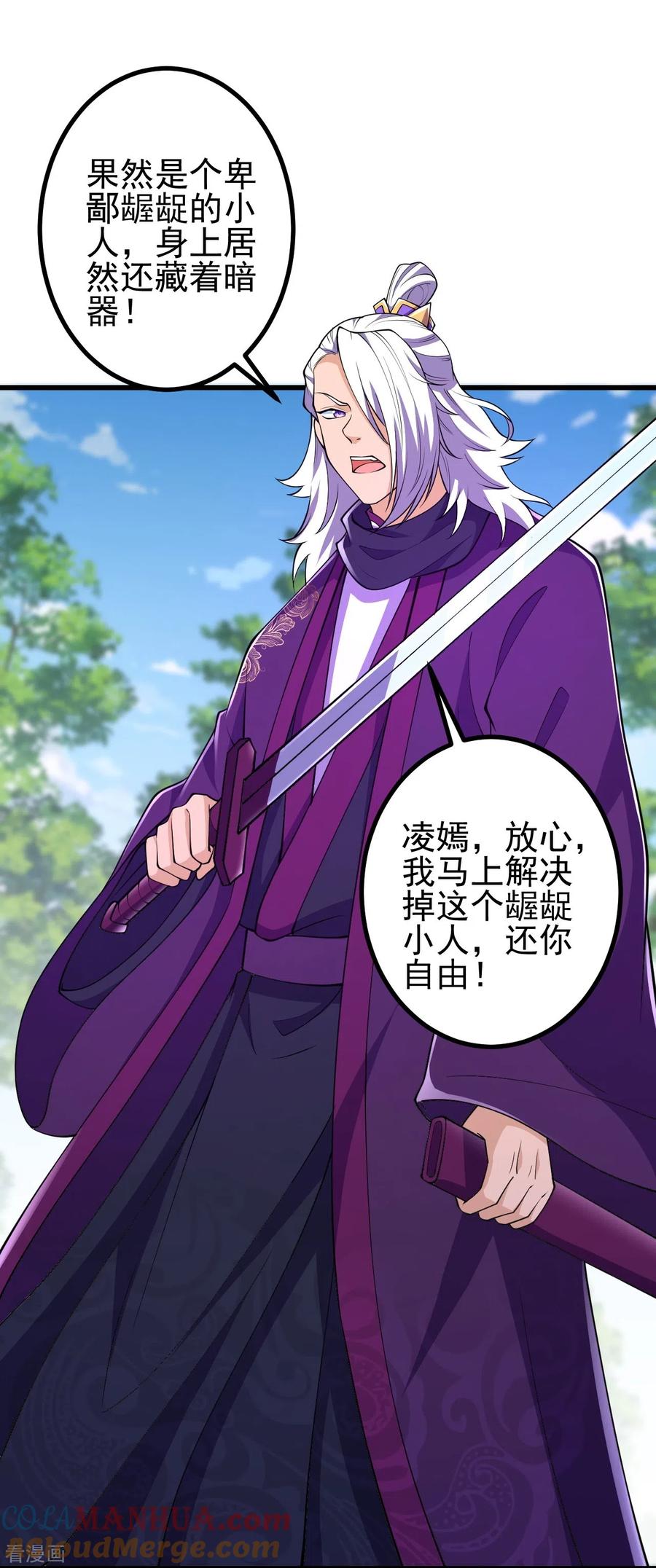 史上最强炼体老祖 - 第24话 好强的鸡腿！ - 第29张图