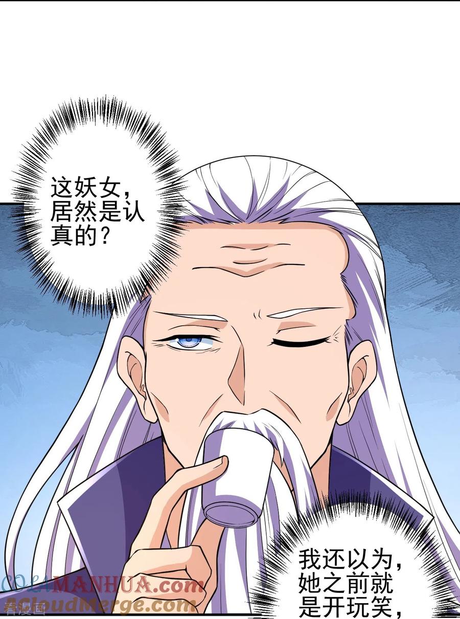 史上最强炼体老祖 - 第24话 好强的鸡腿！ - 第9张图