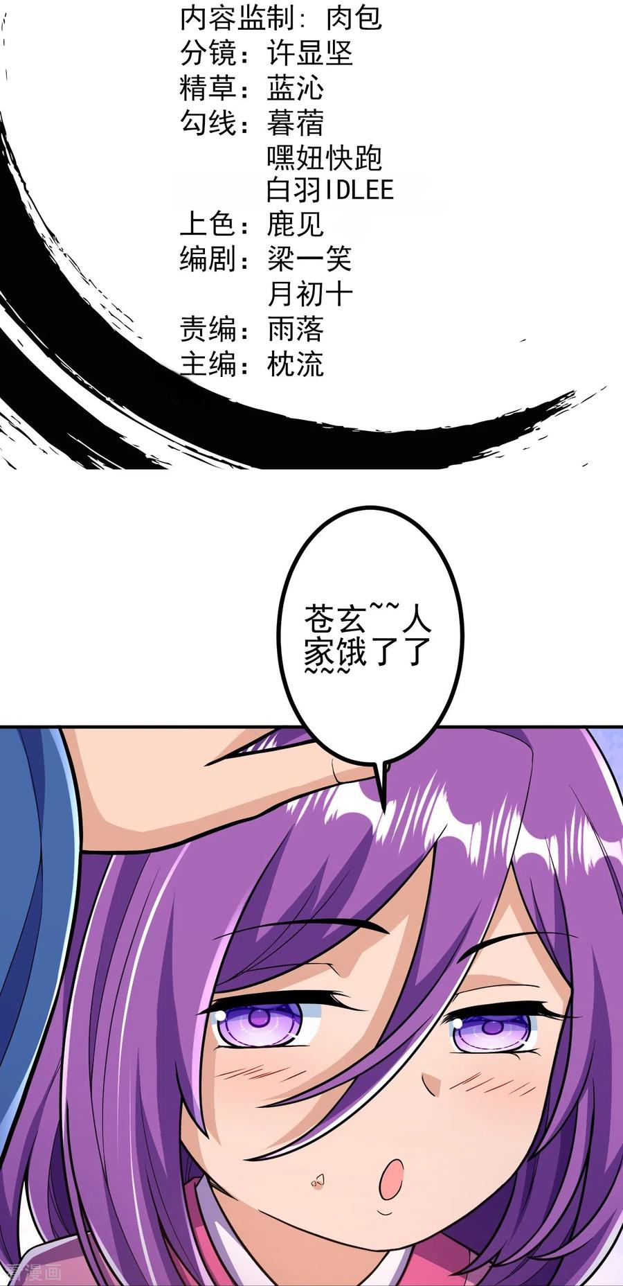 史上最强炼体老祖 - 第24话 好强的鸡腿！ - 第2张图