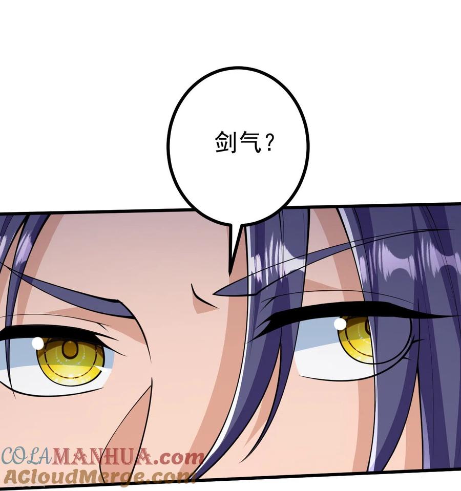 史上最强炼体老祖 - 第24话 好强的鸡腿！ - 第19张图