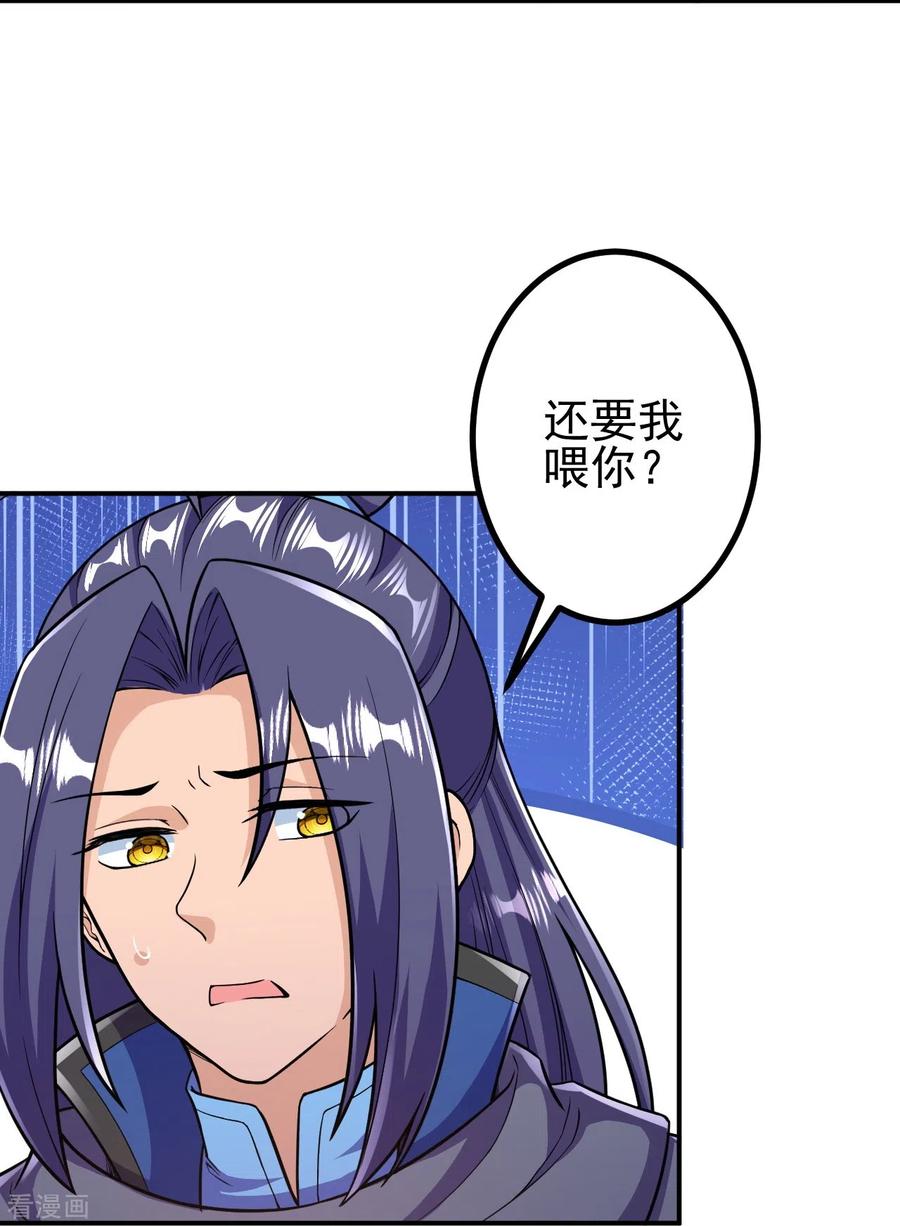 史上最强炼体老祖 - 第24话 好强的鸡腿！ - 第4张图