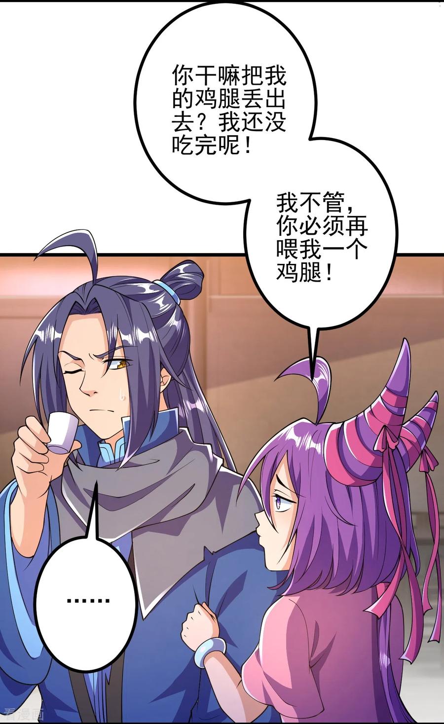 史上最强炼体老祖 - 第24话 好强的鸡腿！ - 第30张图