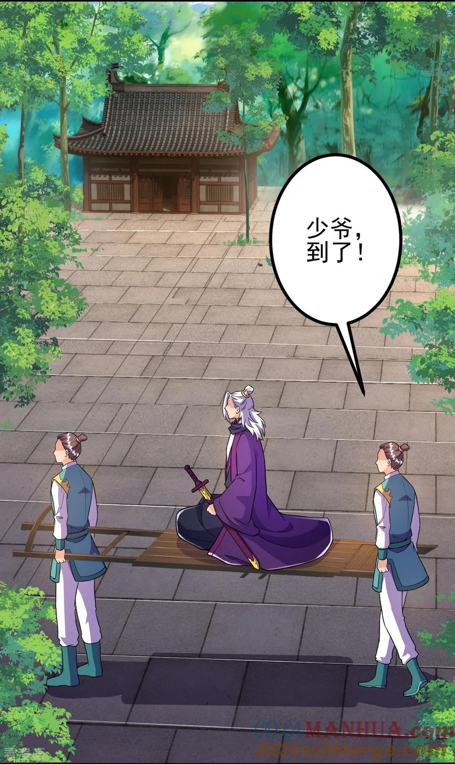 史上最强炼体老祖 - 第24话 好强的鸡腿！ - 第11张图