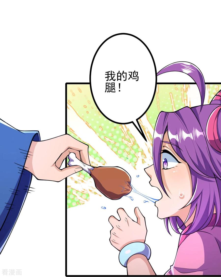 史上最强炼体老祖 - 第24话 好强的鸡腿！ - 第20张图