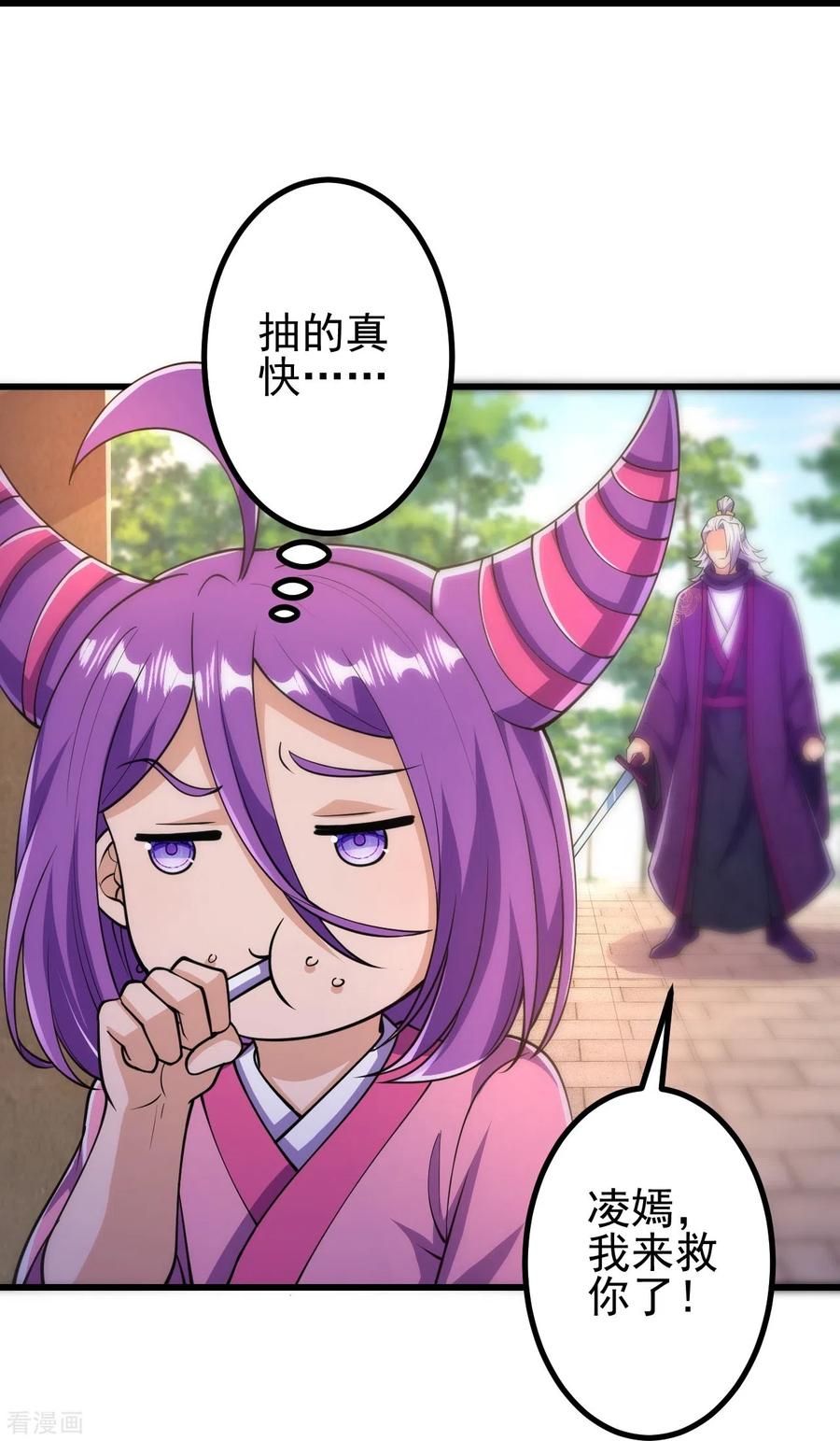 史上最强炼体老祖 - 第24话 好强的鸡腿！ - 第34张图