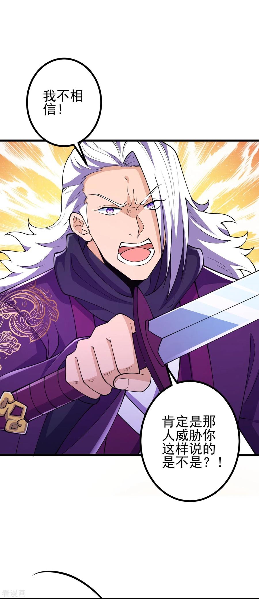 史上最强炼体老祖 - 第25话 不要叫我凌嫣！ - 第10张图