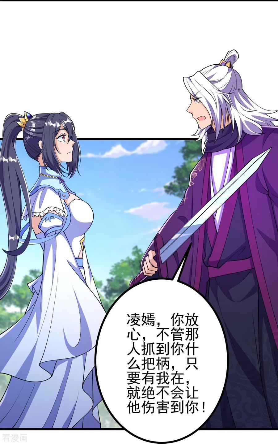 史上最强炼体老祖 - 第25话 不要叫我凌嫣！ - 第6张图