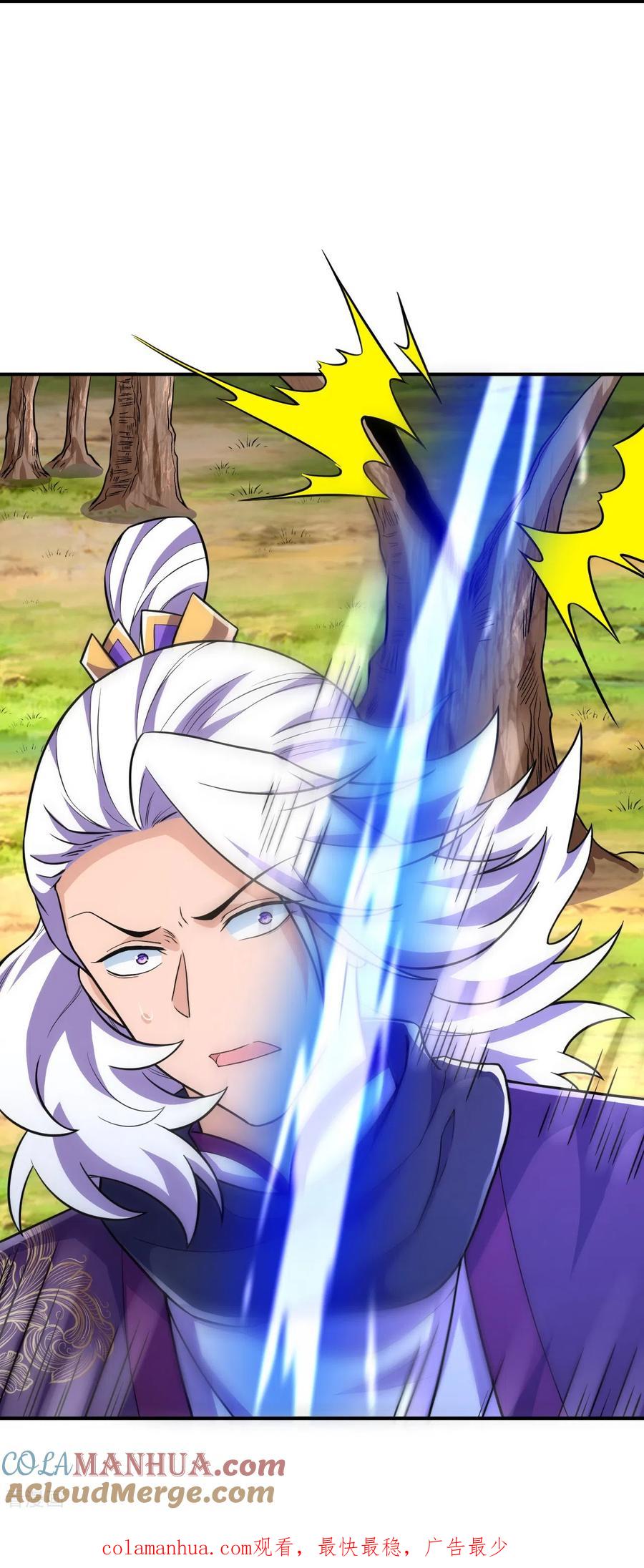 史上最强炼体老祖 - 第25话 不要叫我凌嫣！ - 第31张图