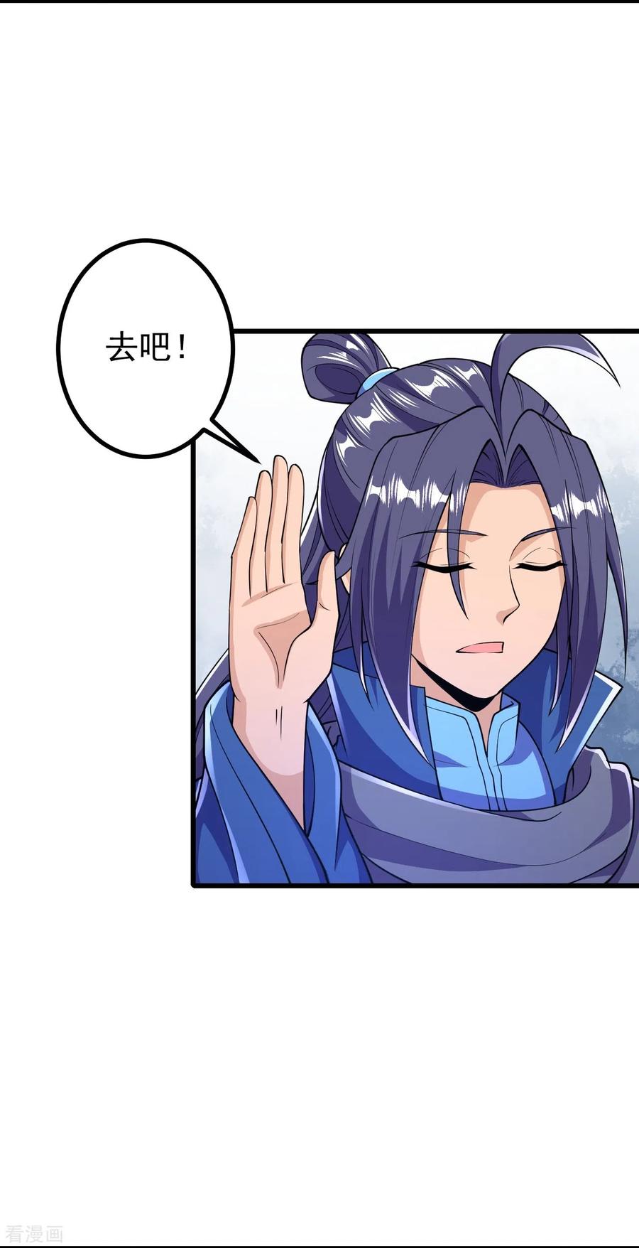 史上最强炼体老祖 - 第25话 不要叫我凌嫣！ - 第4张图