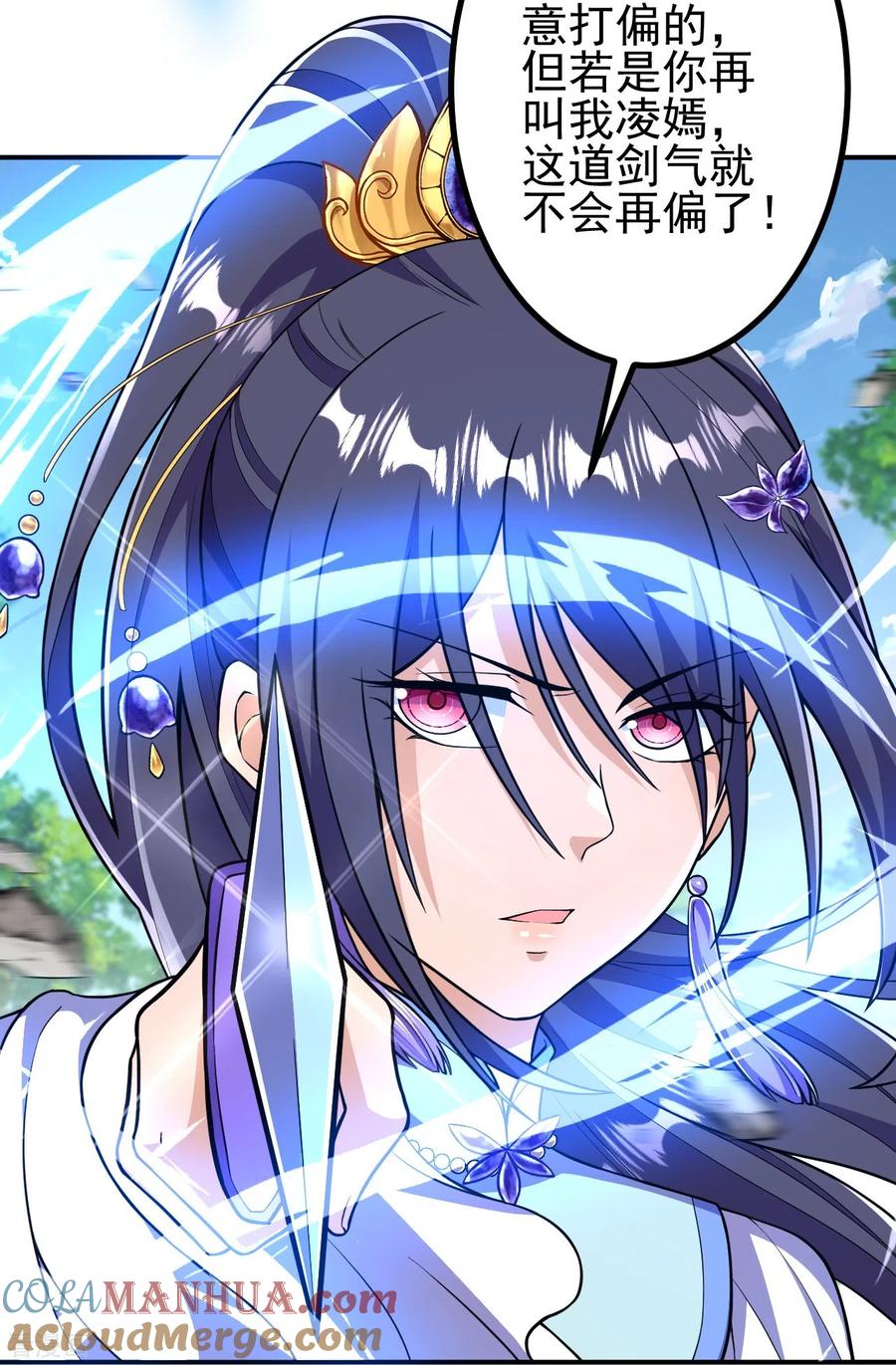 史上最强炼体老祖 - 第25话 不要叫我凌嫣！ - 第19张图