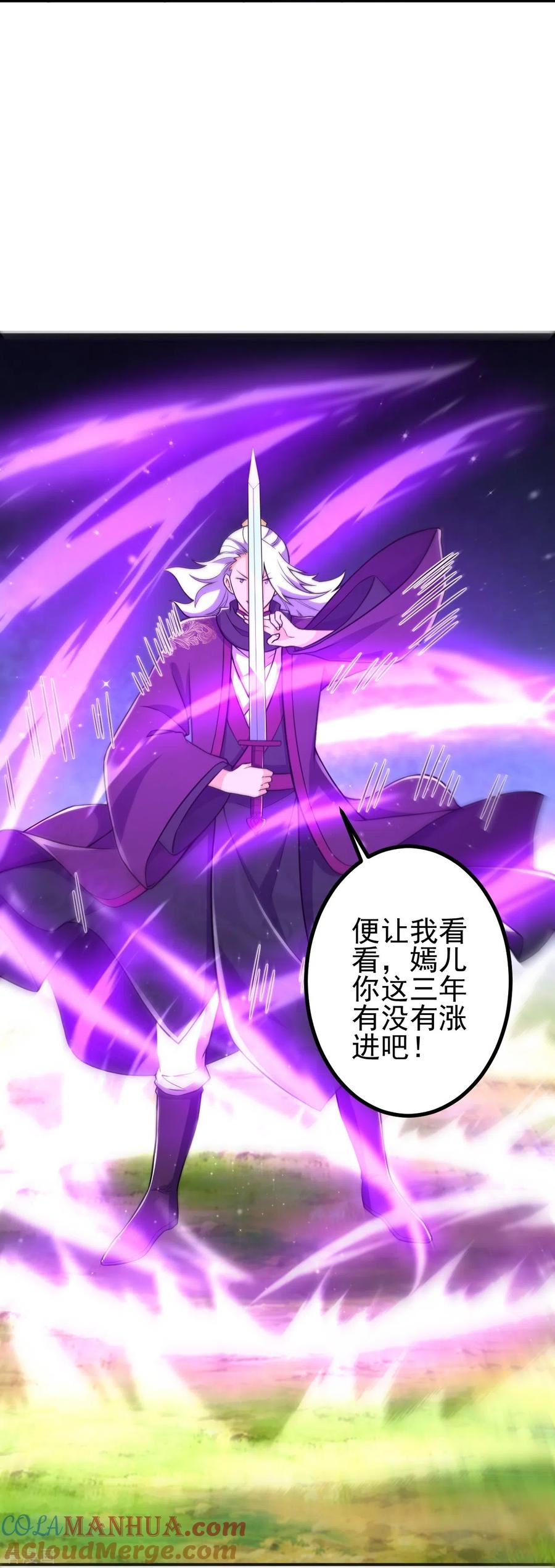 史上最强炼体老祖 - 第25话 不要叫我凌嫣！ - 第23张图