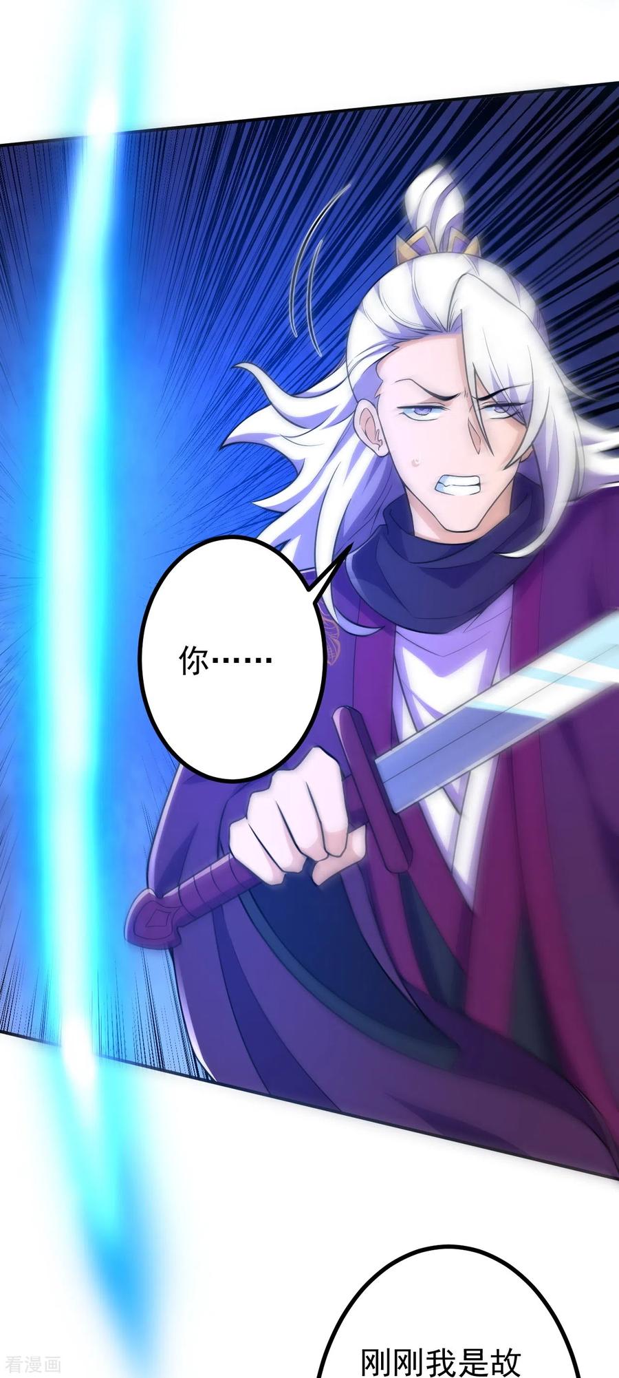 史上最强炼体老祖 - 第25话 不要叫我凌嫣！ - 第18张图