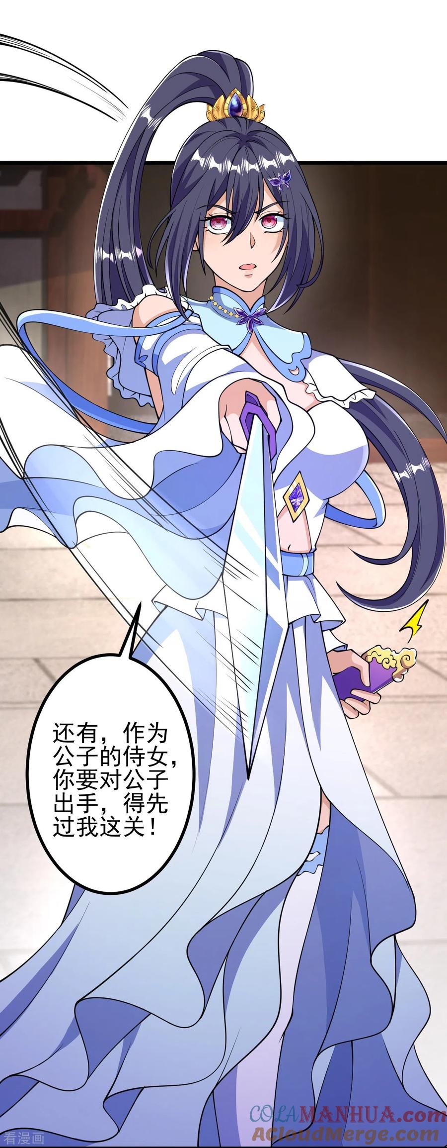 史上最强炼体老祖 - 第25话 不要叫我凌嫣！ - 第13张图