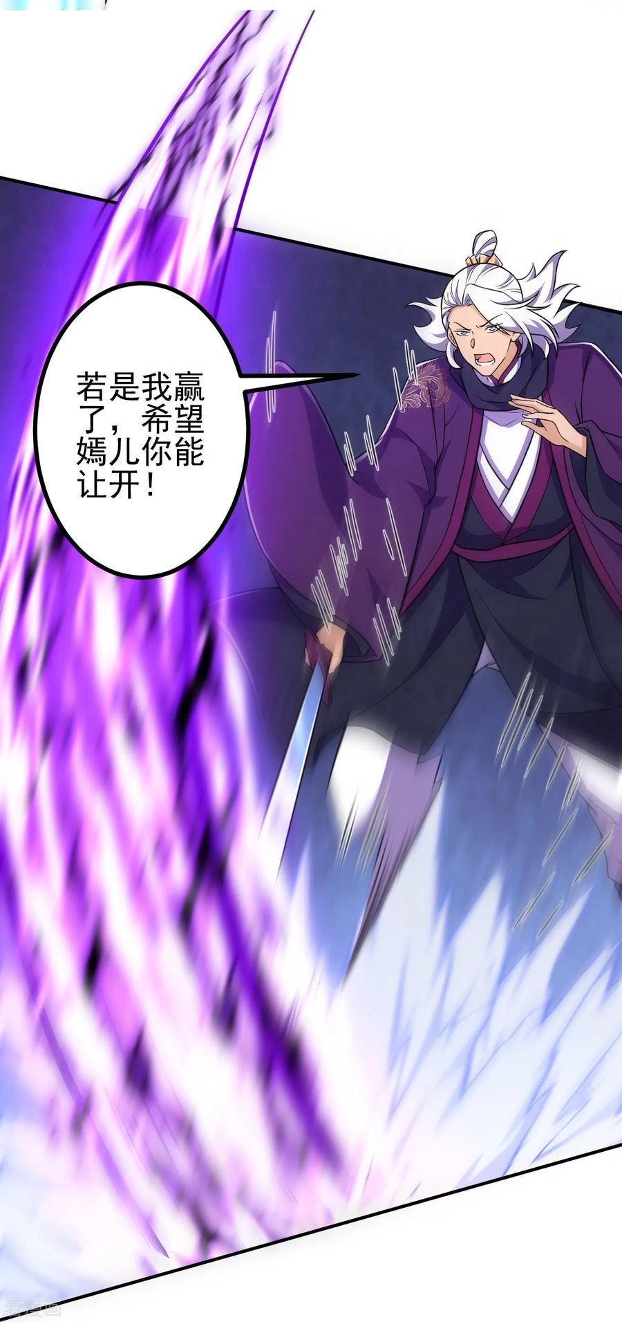 史上最强炼体老祖 - 第25话 不要叫我凌嫣！ - 第26张图