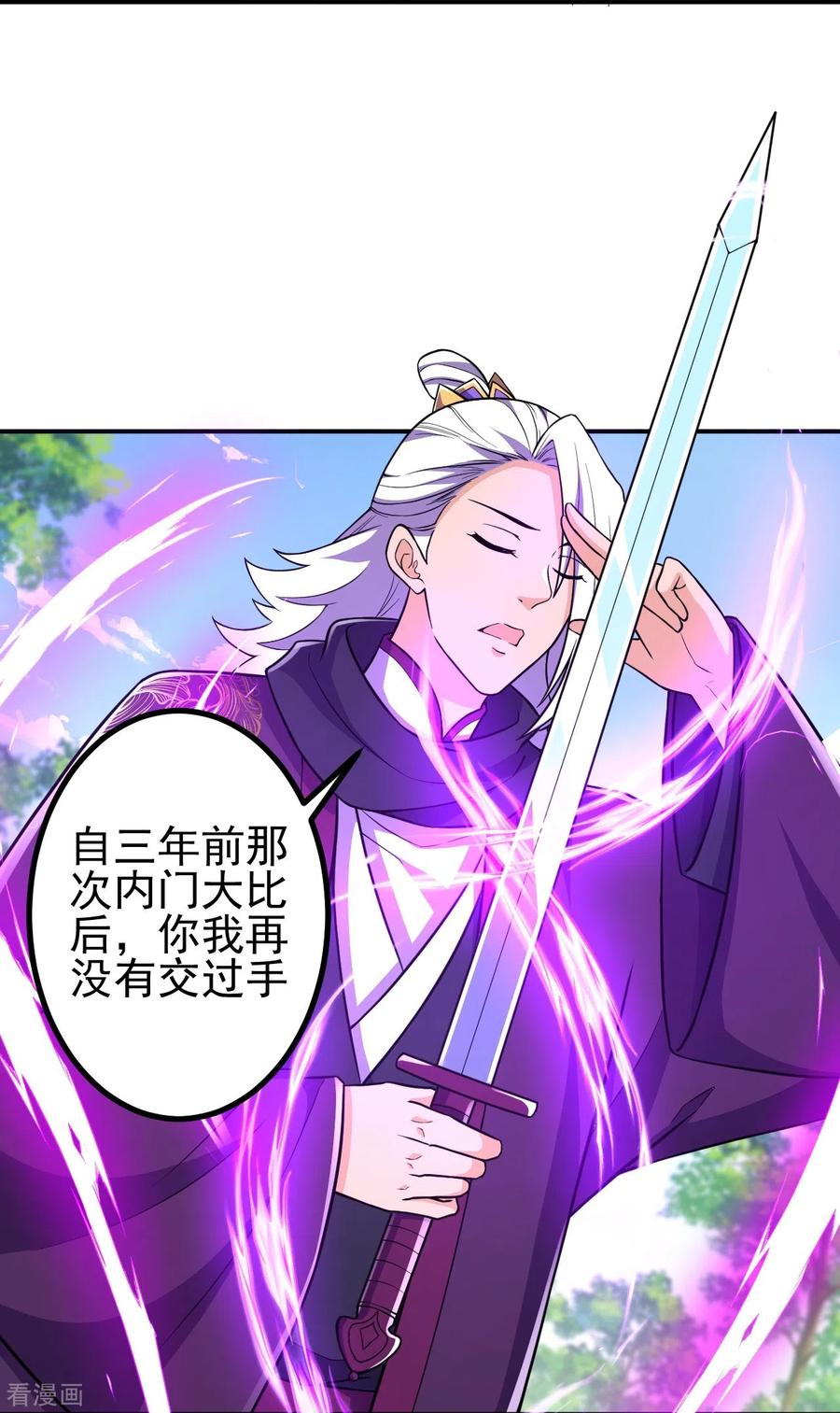 史上最强炼体老祖 - 第25话 不要叫我凌嫣！ - 第22张图