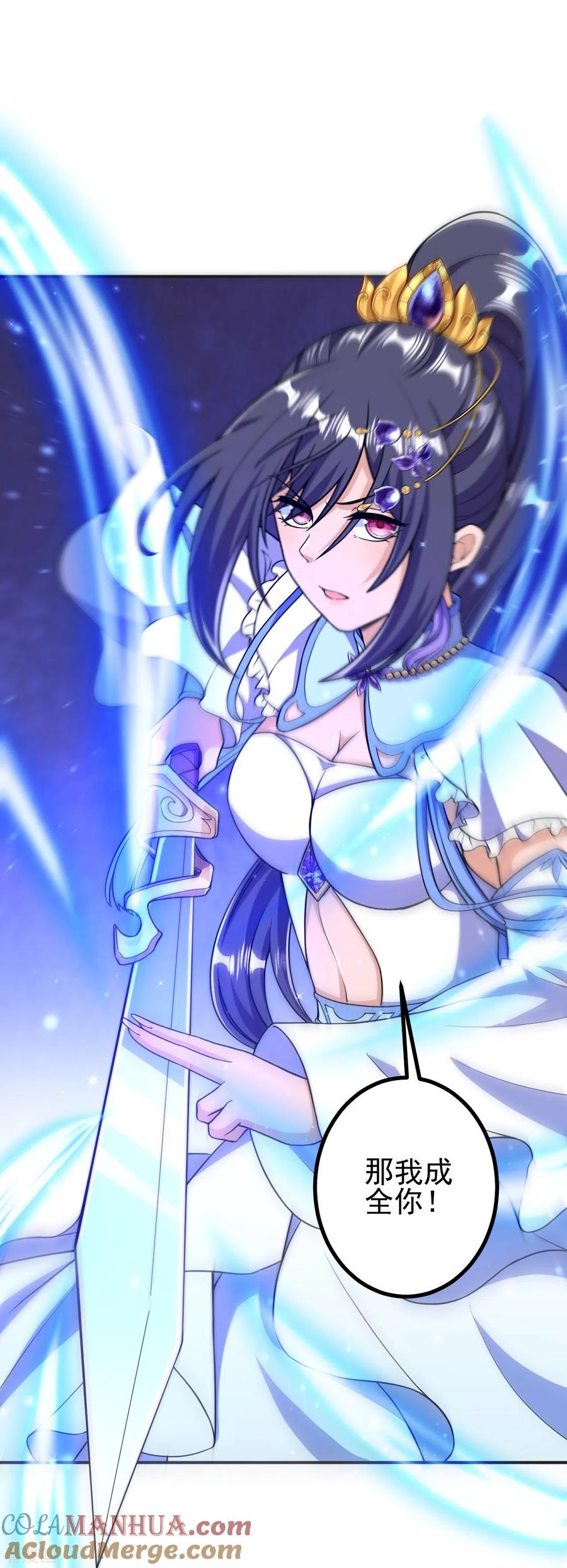 史上最强炼体老祖 - 第25话 不要叫我凌嫣！ - 第25张图