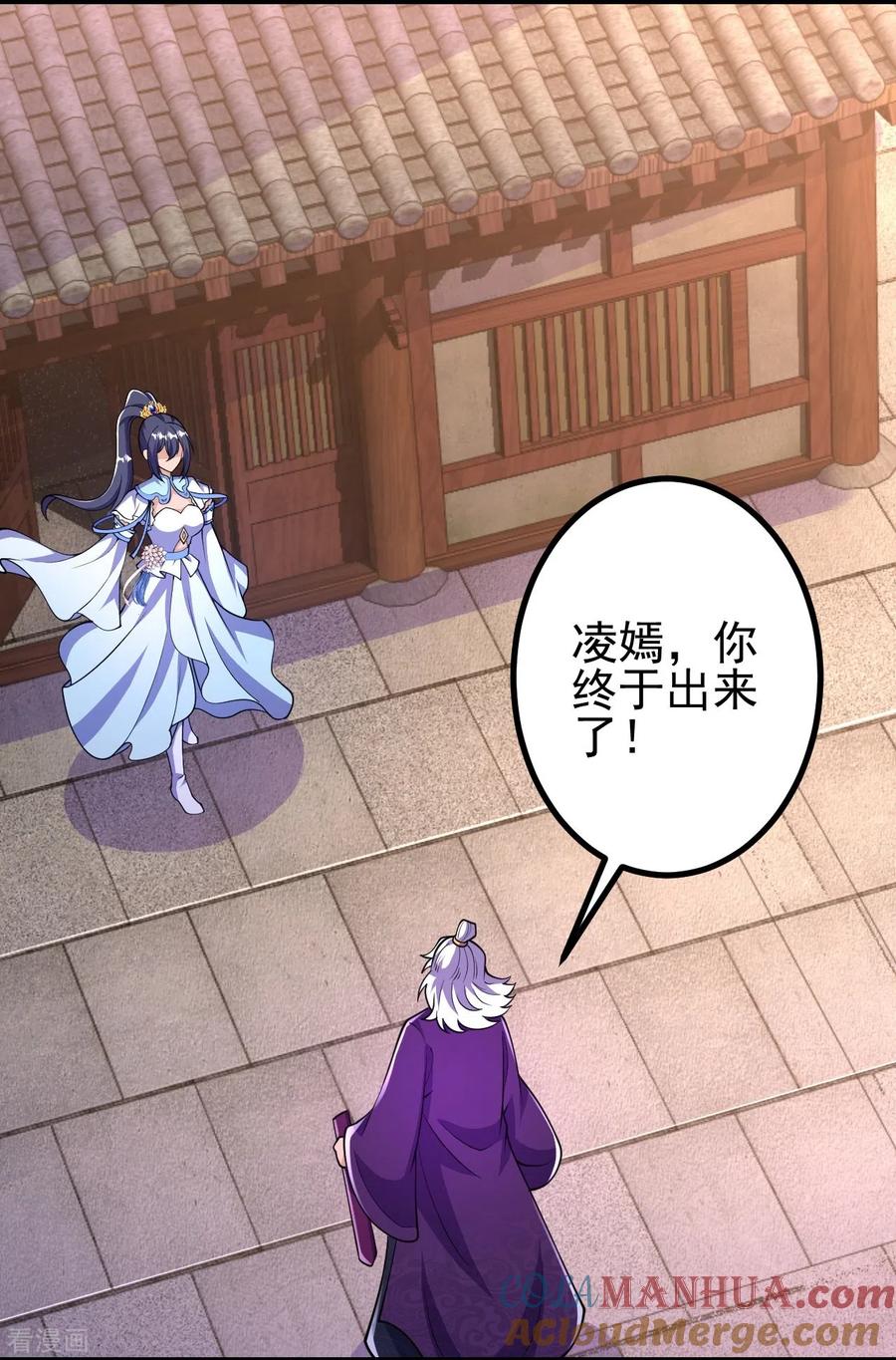 史上最强炼体老祖 - 第25话 不要叫我凌嫣！ - 第5张图