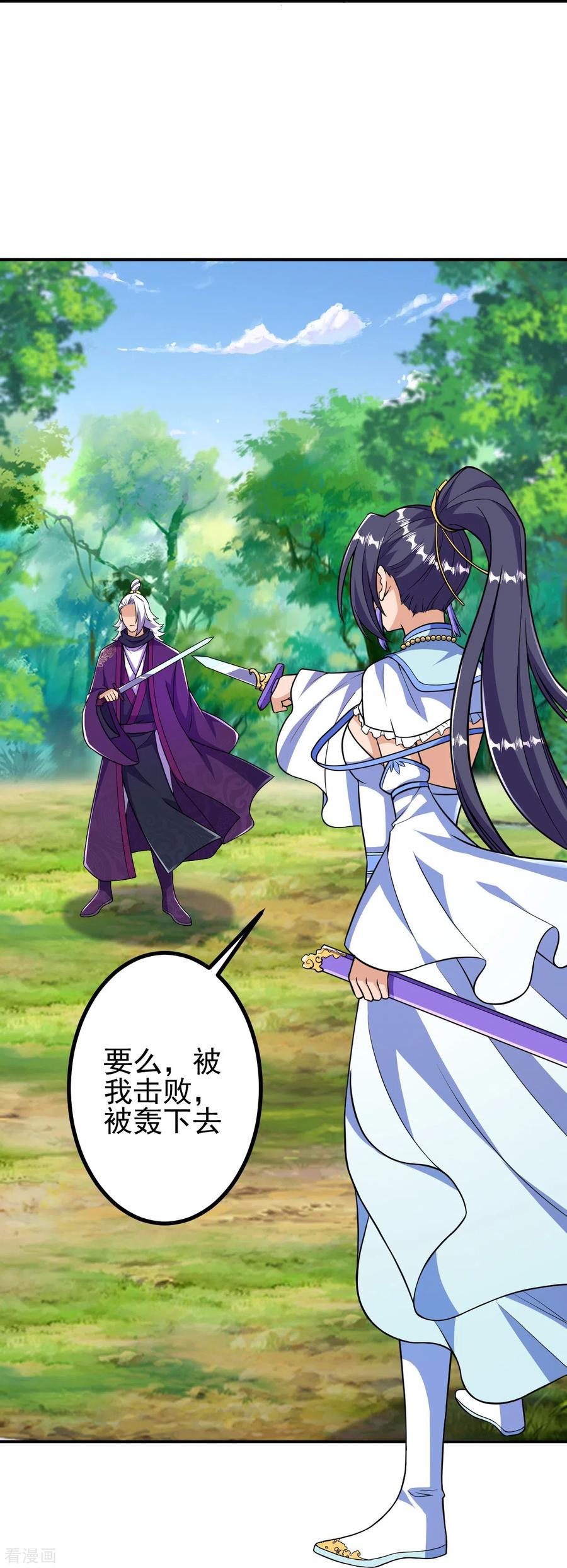 史上最强炼体老祖 - 第25话 不要叫我凌嫣！ - 第14张图