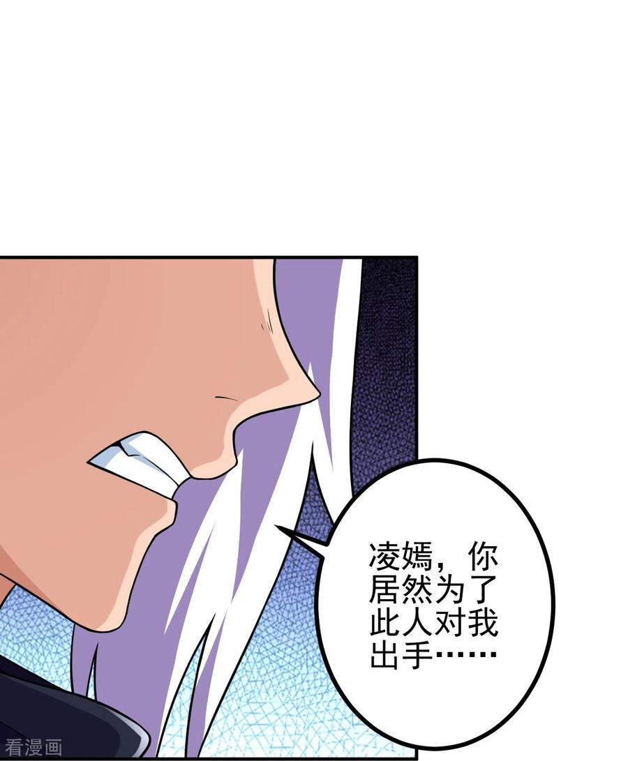 史上最强炼体老祖 - 第25话 不要叫我凌嫣！ - 第20张图