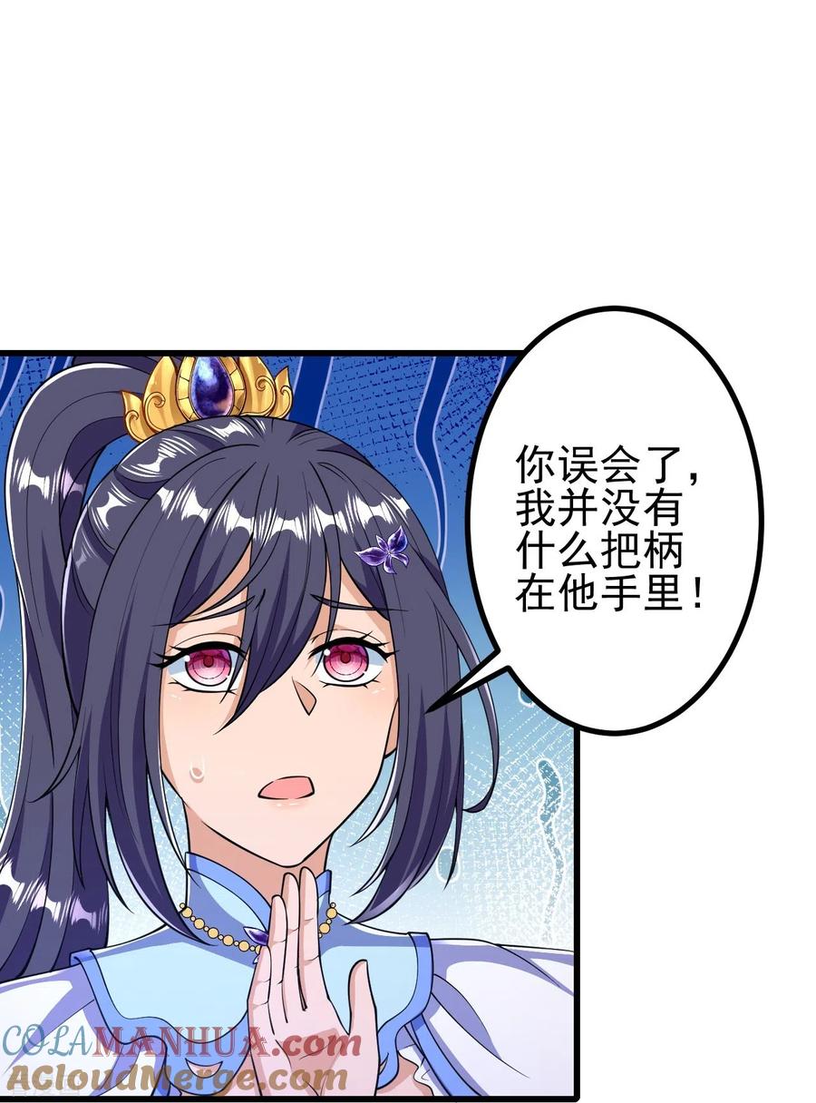 史上最强炼体老祖 - 第25话 不要叫我凌嫣！ - 第7张图