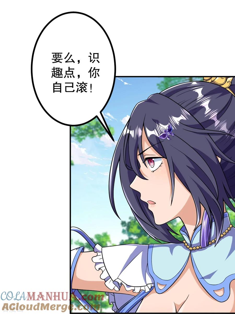 史上最强炼体老祖 - 第25话 不要叫我凌嫣！ - 第15张图