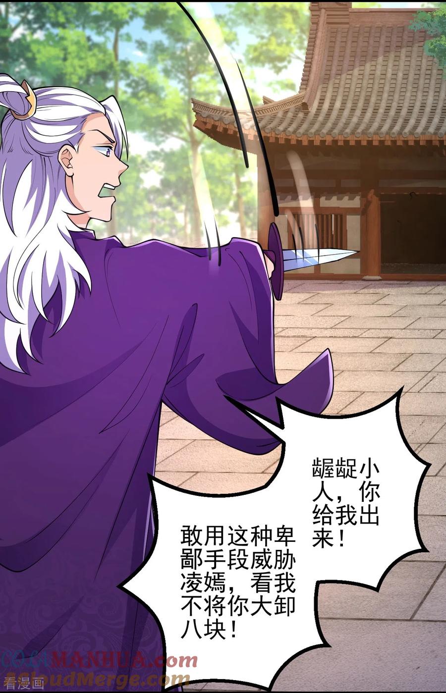 史上最强炼体老祖 - 第25话 不要叫我凌嫣！ - 第11张图