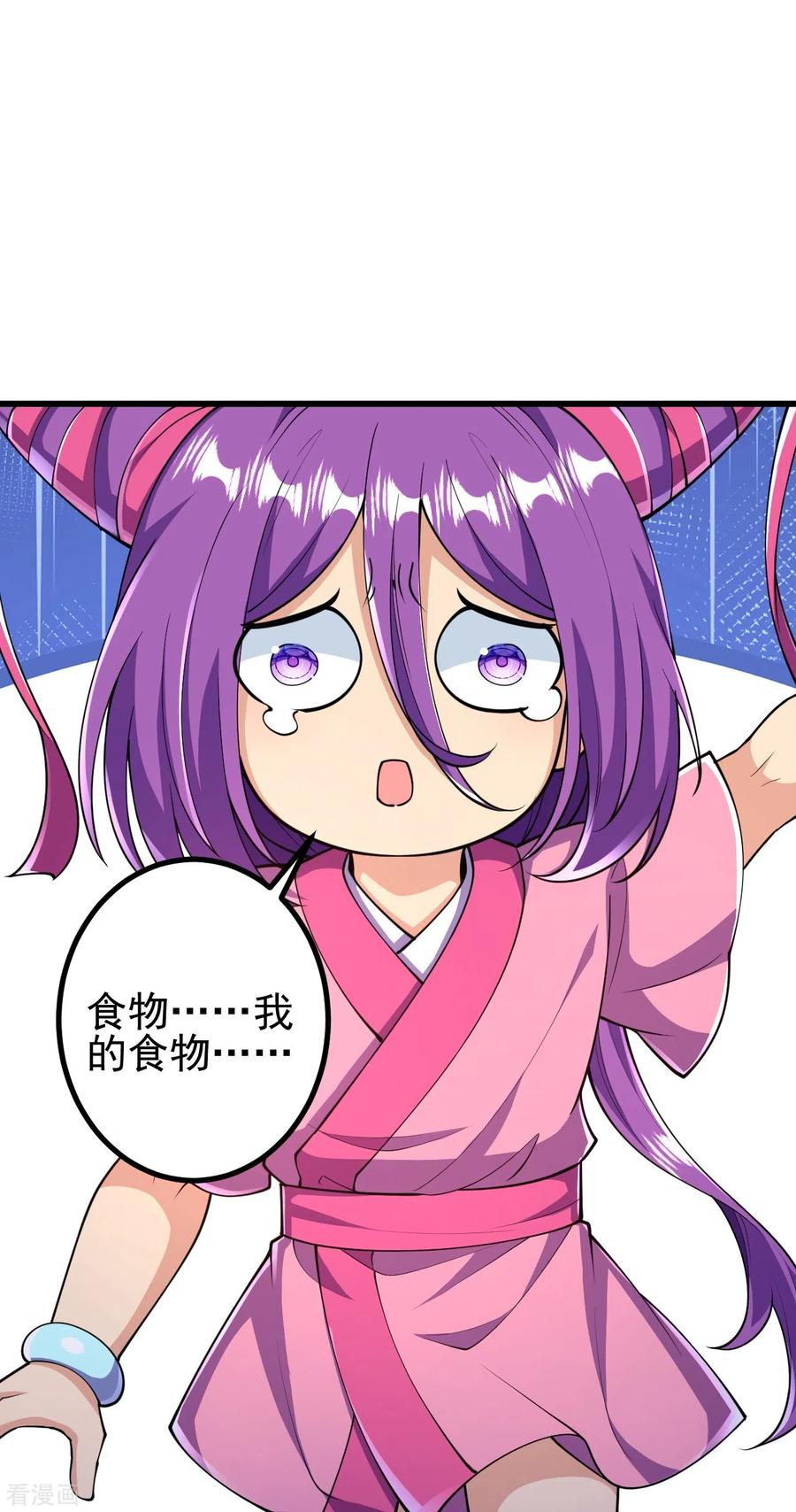 史上最强炼体老祖 - 第26话 敢打扰我吃饭？！ - 第12张图