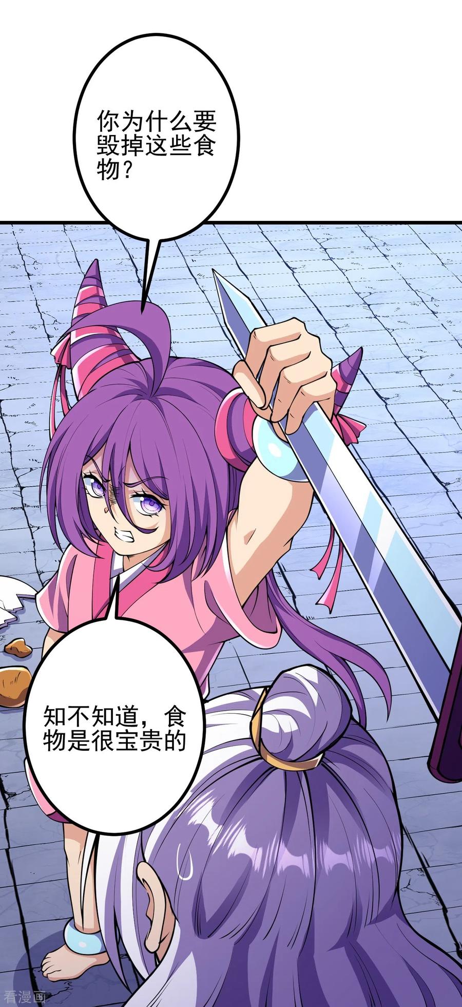 史上最强炼体老祖 - 第26话 敢打扰我吃饭？！ - 第14张图